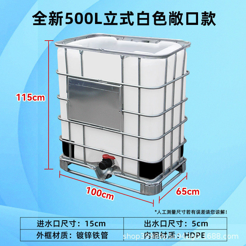 特厚ibc吨桶1吨加厚储水桶1000l升65cm大口柴油桶塑料化工桶储罐