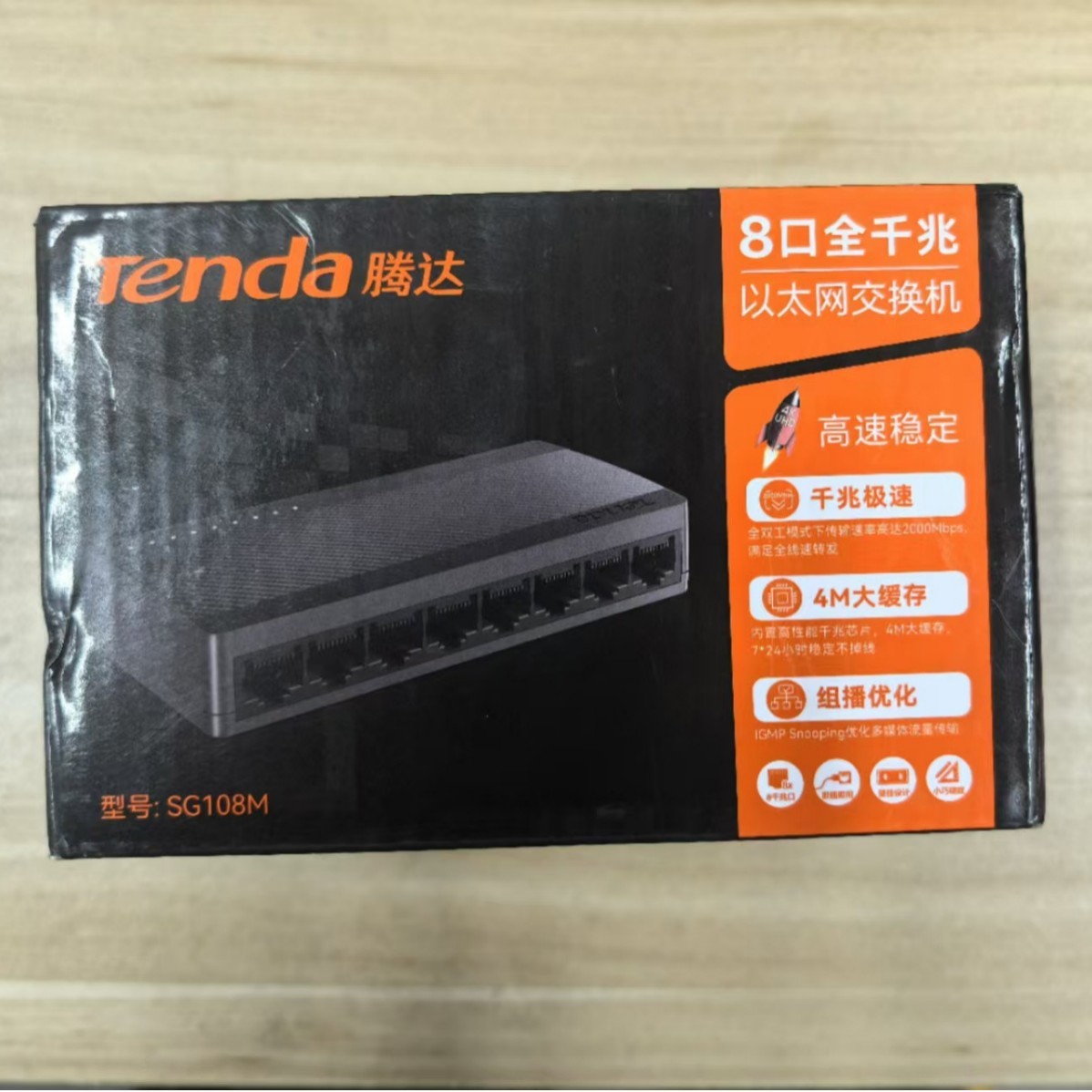 腾达SG108M新款八口千兆以太网络交换机无线路由器监控网口分流器