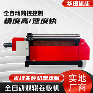 电动卷板机 不锈钢胶辊卷板机 全自动数控卷板机 液压两辊卷圆机