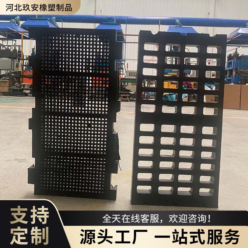 定制异型矿用板式多种橡胶筛板橡胶条缝框筛板筛板合成振动筛板,橡塑材料及制品,橡胶,淘宝优惠券,粉丝福利购,淘宝优惠卷