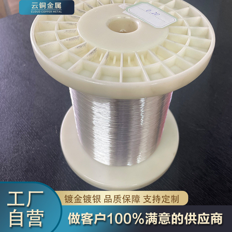 铜丝镀银铜线0.05-3.5mm镀金定制t2铜丝镀银无氧铜镀金