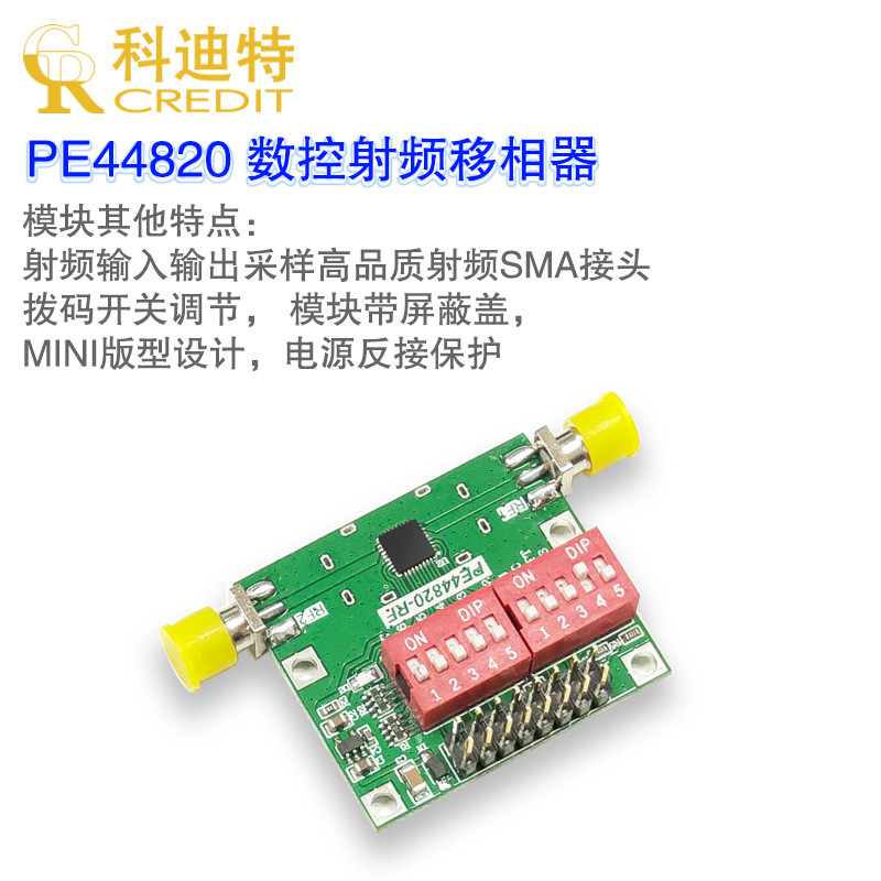 PE44820射频移相器  1.7-2.2GHz宽带移相器 矢量调制器使用