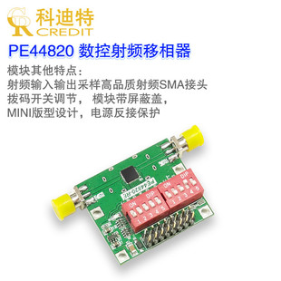 PE44820射頻移相器 矢量調(diào)制器使用 2.2GHz寬帶移相器 1.7