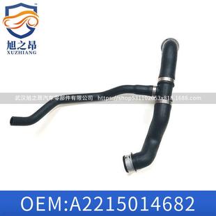 300散热器软管350 适用奔驰S级280 W221水箱连接水管A2215014682