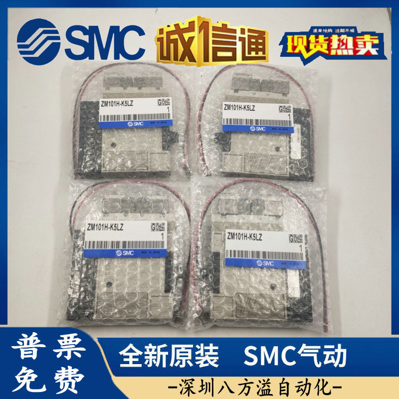 ZM101H-K5LZ-E15 ZM131H-K5LZ-E15L原装正品现货SMC真空发生器