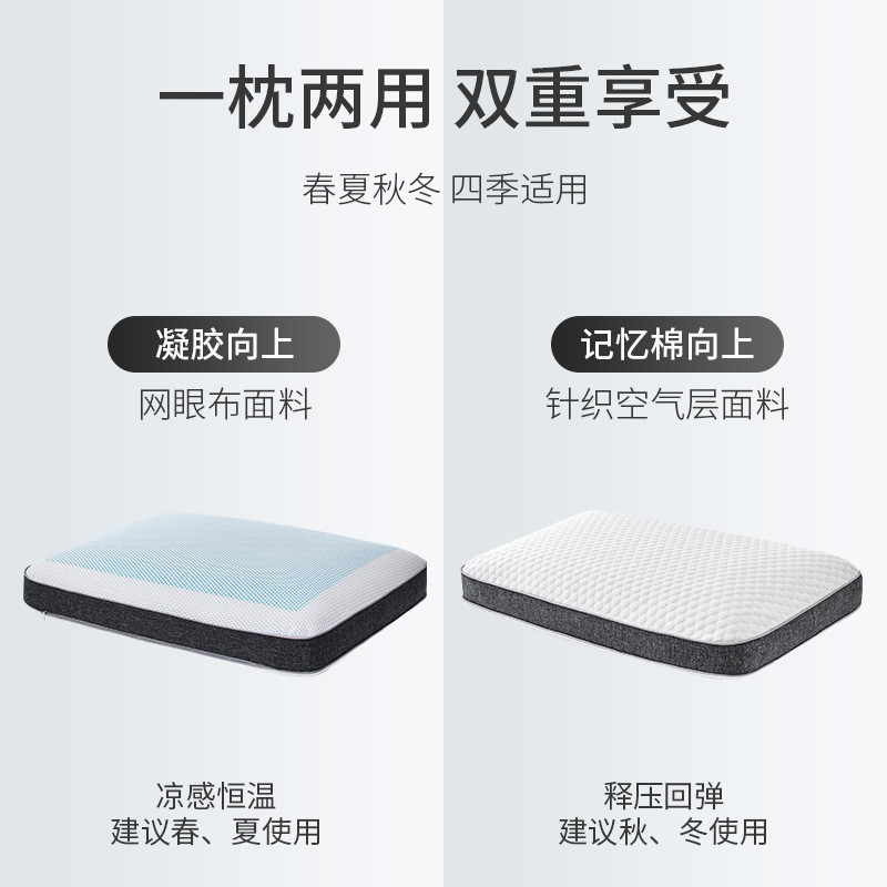 热销夏季秋冬两用面包凝胶枕枕头慢回弹记忆棉枕芯清凉凝胶记忆枕