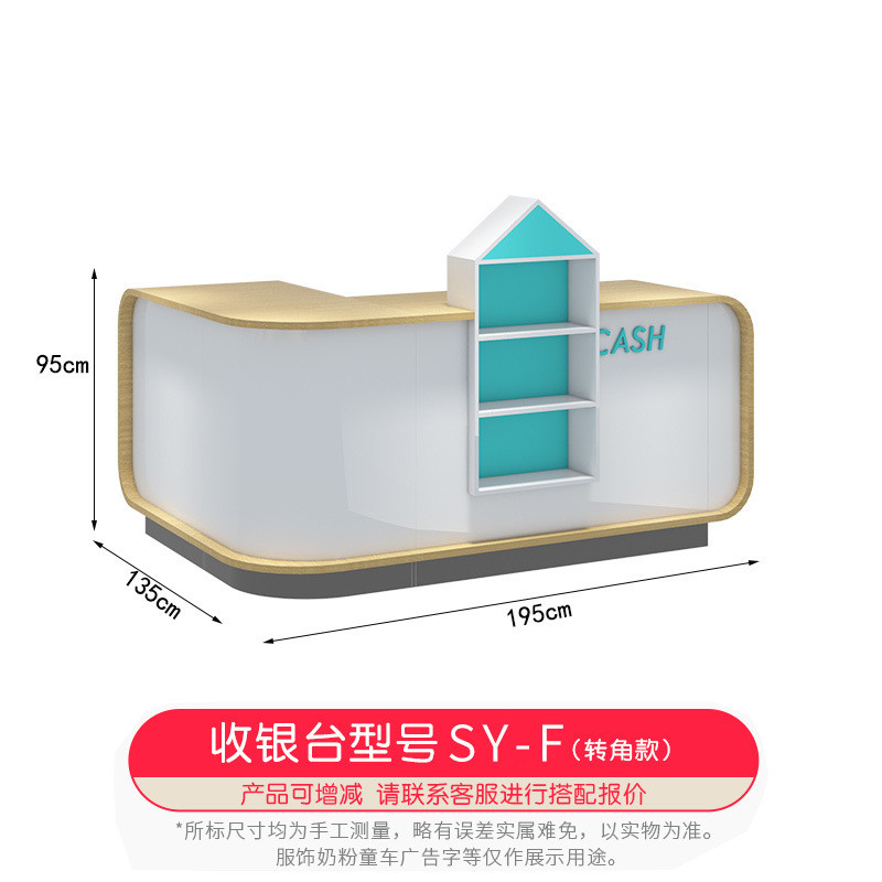 母婴店收银台超市便利店商场新款接待台简约小型吧台展示柜货架