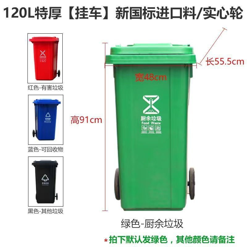 xne塑料环卫垃圾桶挂车脚踩加厚特厚带轮大容量特大号户外120l升2