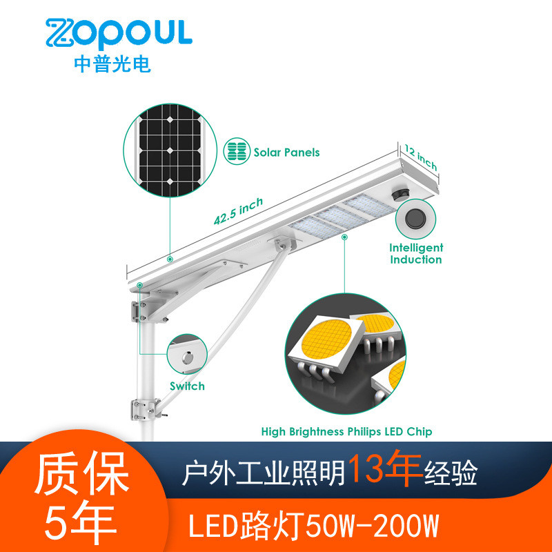 新农村建设市政工程足功率单多晶太阳能一体化路灯100W20W30W50W