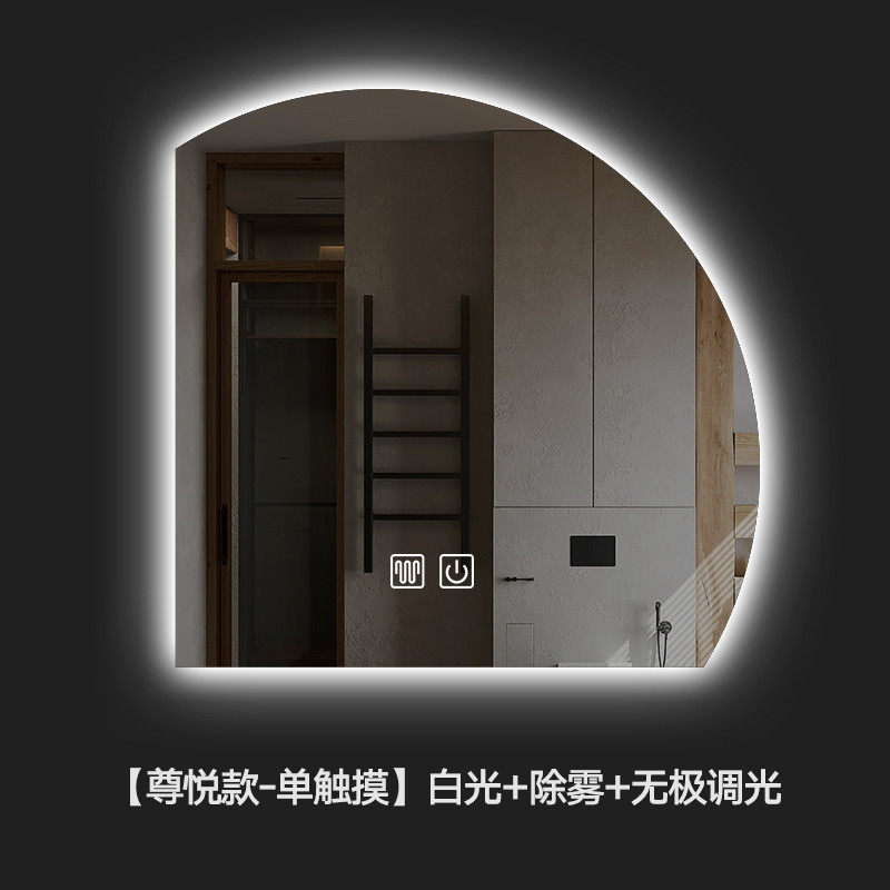 异形半圆智能浴室镜卫生间镜子带灯镜led防雾洗手台化妆镜壁挂墙