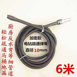 家用电钻疏通厕所堵塞疏通器管道疏通机弹簧10mm通下水道工具弹簧