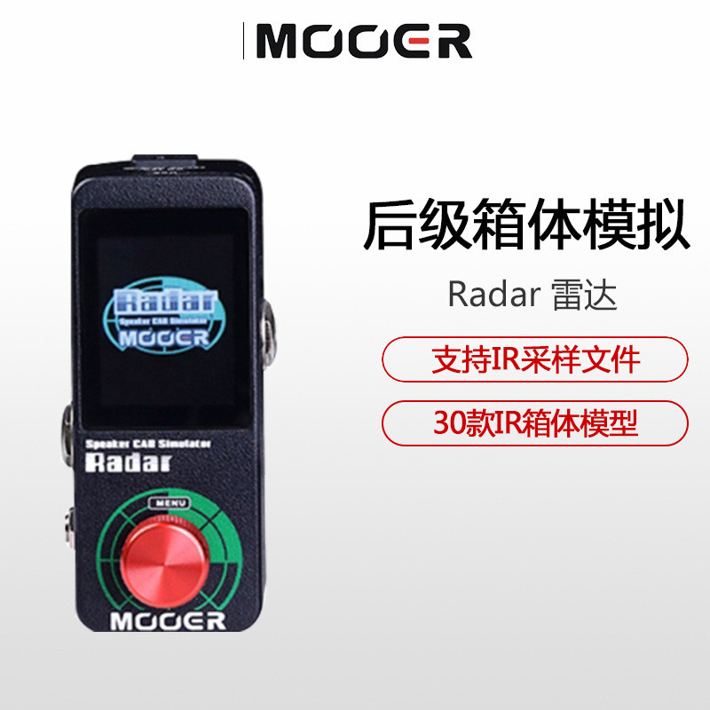 热销mooerradar后级模拟箱体trescabbabybomb原声电吉他单块效果