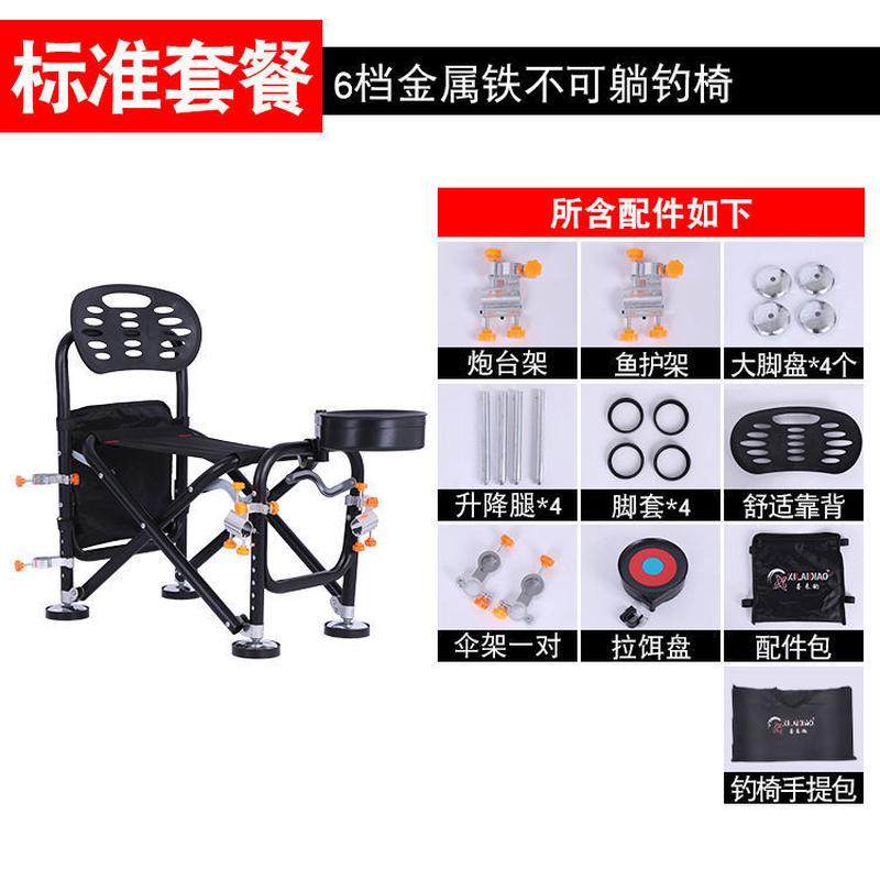 13档骑士垂360°折叠钓椅钓凳可收纳钓鱼椅钓椅可调节升降椅批发,户外/登山/野营/旅行用品,户外椅子凳子,淘宝优惠券,粉丝福利购,淘宝优惠卷