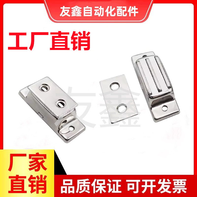 HFU04-31/45/75 HFU05-45/75 铝合金磁吸不锈钢磁力扣门吸MPH-56