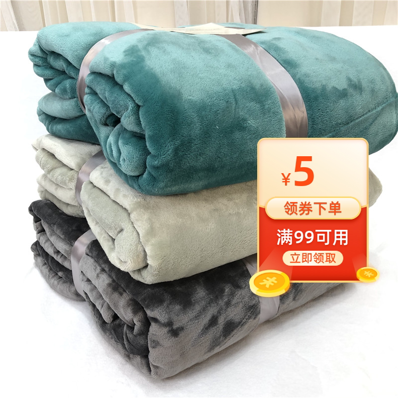 纯色绒毛毯 双人毯  加绒床单 可铺可垫 空调毯 约,床上用品,休闲毯/毛毯/绒毯,淘宝优惠券,粉丝福利购,淘宝优惠卷
