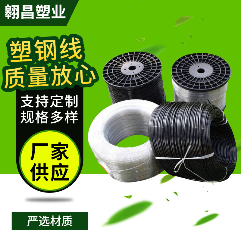 塑钢线pet聚酯线托幕线批发园艺果园拉线养殖网床大棚压膜线