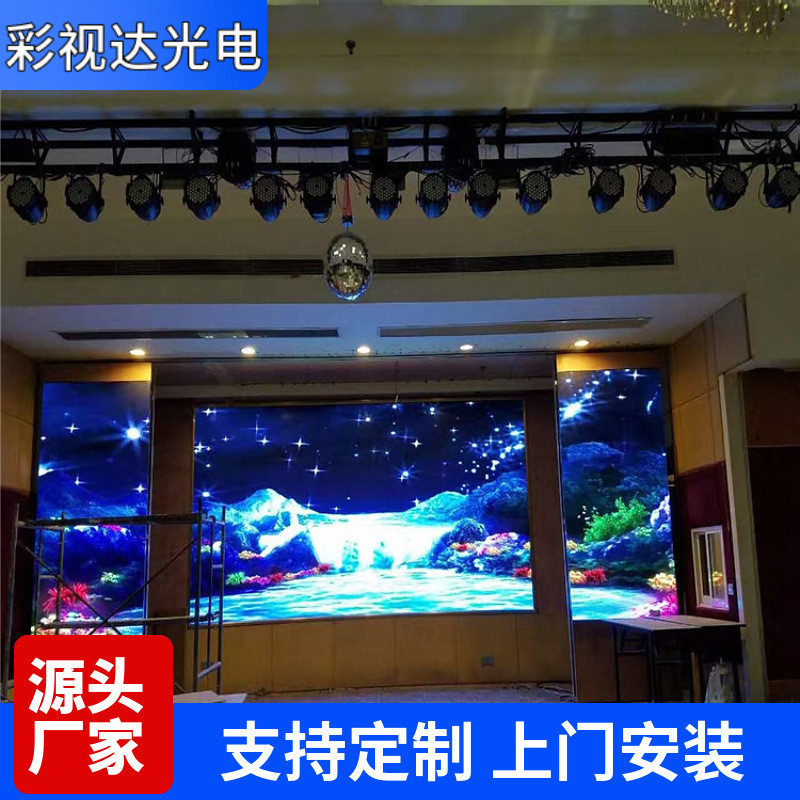 会议室led显示屏全彩屏P2P2.5P3电子屏广告屏酒店舞台大屏幕