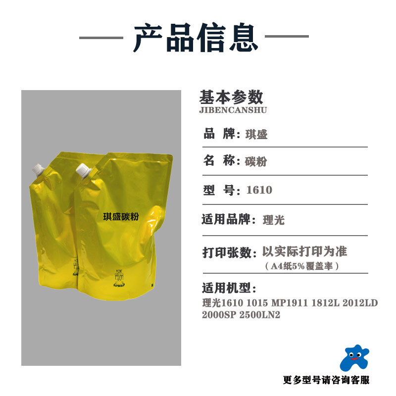 热销适用理光1610 1015 mp1911 1812l 2012ld 2000sp 2500ln2袋装