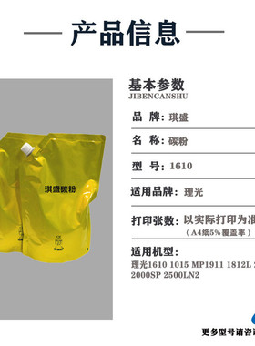 热销适用理光1610 1015 mp1911 1812l 2012ld 2000sp 2500ln2袋装