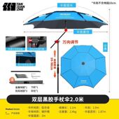 四季 探险者钓鱼专用伞钓鱼伞防晒三折叠钓鱼伞加 通用 辛款