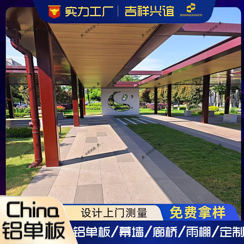 木纹房顶氟碳装饰厂家仿木纹天花雨棚止水背景墙建材复合铝单板