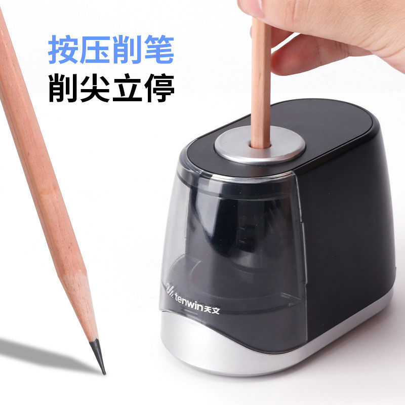 天文tenwin电动削笔器刨卷笔刀儿童小学生调粗细削铅笔刨笔机8031
