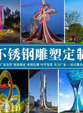 #大型不锈钢精神堡垒雕塑售楼部发光钢结构户外城市地标景观大摆