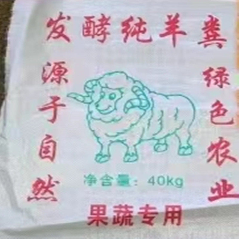 纯羊粪肥羊粪有机肥批发羊粪批发发酵羊粪羊粪批发有机肥羊粪