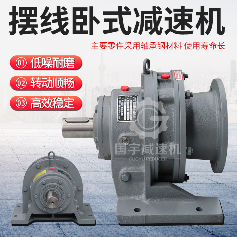厂家直销BW7摆线减速机  XW10摆线针轮减速机 常州減速机批发