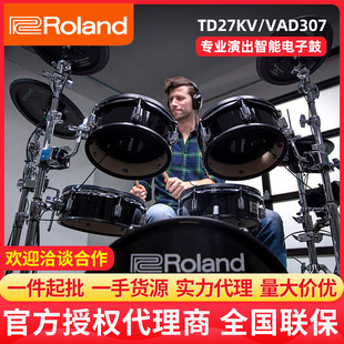 roland罗兰电子鼓vad307td27kv 新款 vad503家用专业演奏原声架子