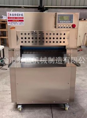 商用数控牛羊肉切片机牛羊肉卷机多功能冻肉刨卷机全自动斩拌机