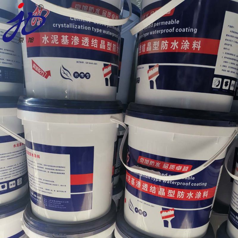 聚合物水泥基js复合防水涂料卫生间厨房阳台组防水js双泳池份涂料