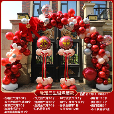 室外套装结婚支架装饰婚庆场景布置门口气球气球拱门路引婚礼农村