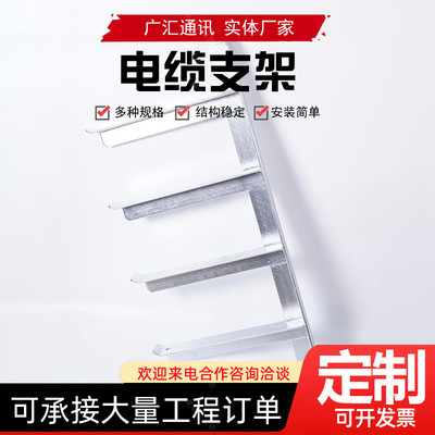 生产电缆隧道支架镀锌电缆沟支架电力支架不易变形