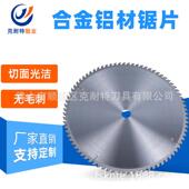 100 厂家批发专业定制锯片切削亚克力稳定255 305 120齿