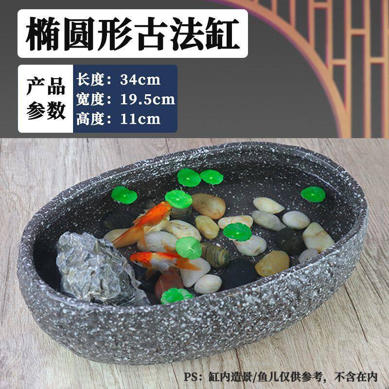 古法养鱼缸大号仿石头水培池睡莲阳台陶瓷盆庭院碗莲造景生态鱼缸