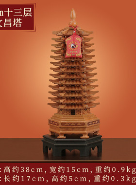 06YM桃木文昌塔摆件木质九层十三层13层办公室书房书桌装饰摆设木