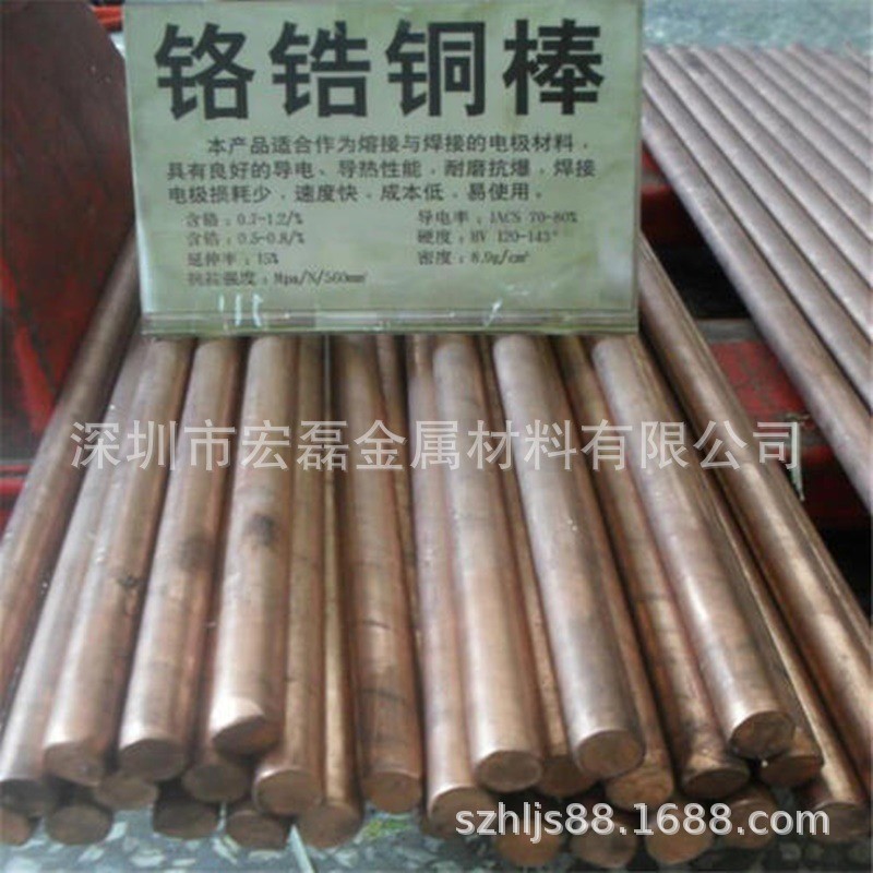 厂家直销铬锆铜c18150铬锆铜棒锻打铬锆铜板规格齐全任易切割