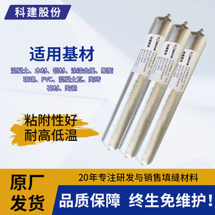 科健股份 单组份聚氨酯填缝胶白色600ml填缝密封胶墙砖墙角填缝剂
