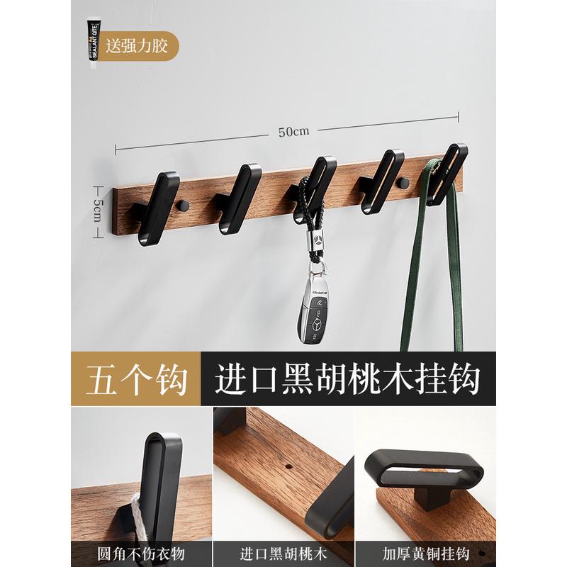 zb6m批发玄关挂钩墙上实木挂衣架进门壁挂衣柜衣服免打孔固定胡桃