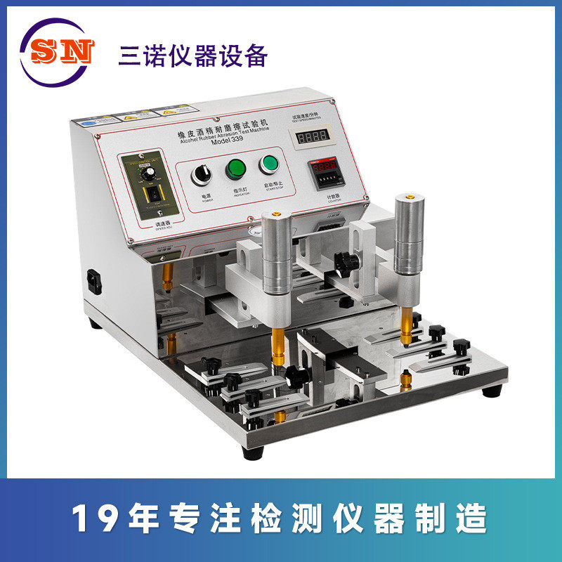 厂家直销A20-339酒精耐磨耗试验机 耐摩擦试验机橡皮酒精耐磨檫仪,机械设备,试验机,淘宝优惠券,粉丝福利购,淘宝优惠卷