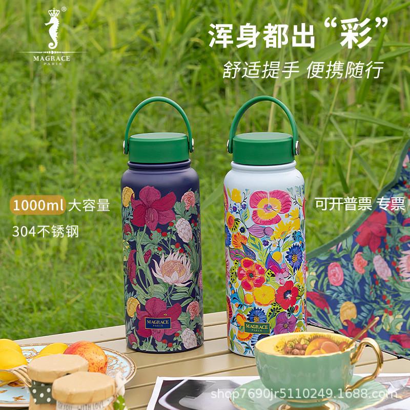 法国MAGRACE花影缤纷不锈钢保温壶1000Ml带提手焖茶壶水壶大容量
