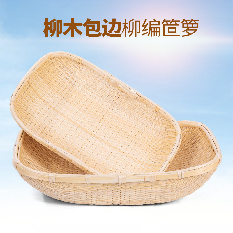 柳编笸箩藤编收纳筐长方形大号簸箩馒头筐饼柳条簸箕现捞箩筐媛洛