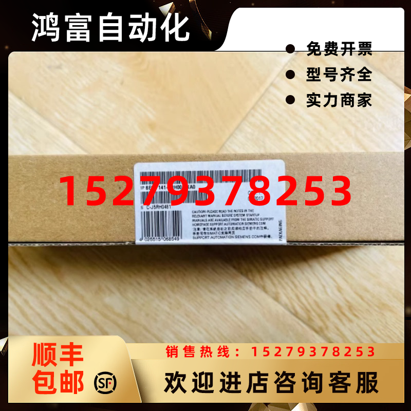 议价6ES7141-3BH00-0XA0西门子BM141ET200ECO模块6ES71413BH000XA
