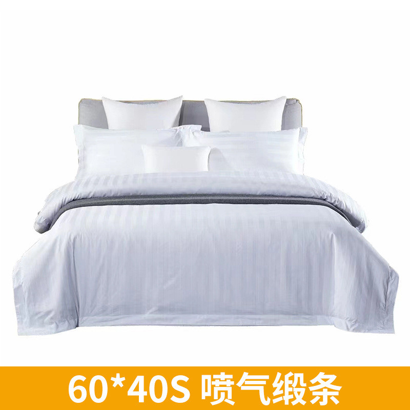 全棉品布草民宿3公分缎条床酒店宾馆白色床单被套酒店四件套