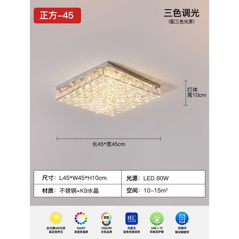 轻奢水晶灯客厅吸顶灯卧室灯简约现代餐厅2024年新款方形设计师灯