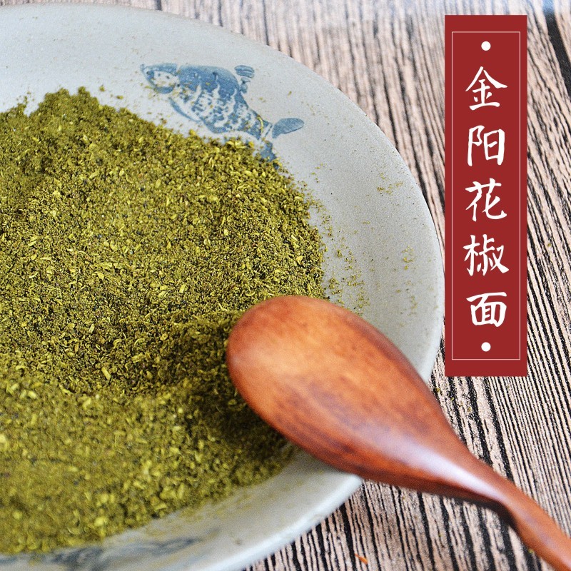 速发四川农家青花椒金阳特级特麻红香100g正宗面汉源青麻椒粉