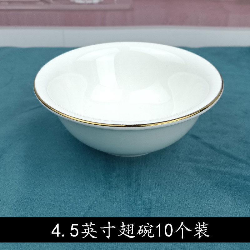 2eie翅碗家用酒店陶瓷用的小碗中式餐厅饭店喝汤碗定制金边商用
