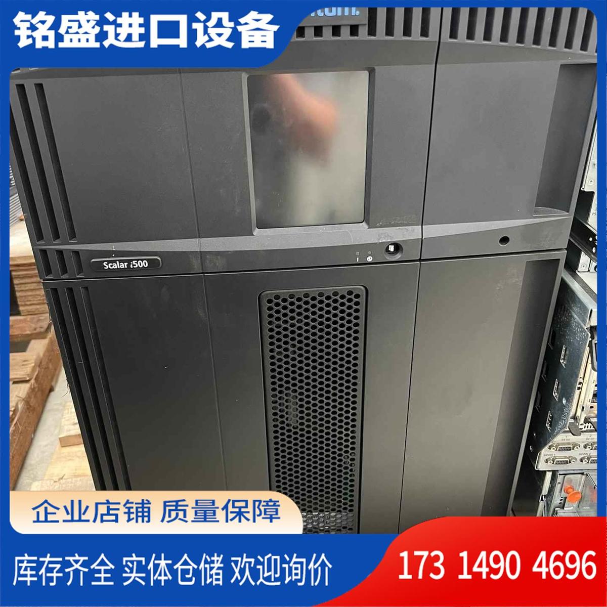 昆腾Quantum scalar i500磁带库【询价产品】