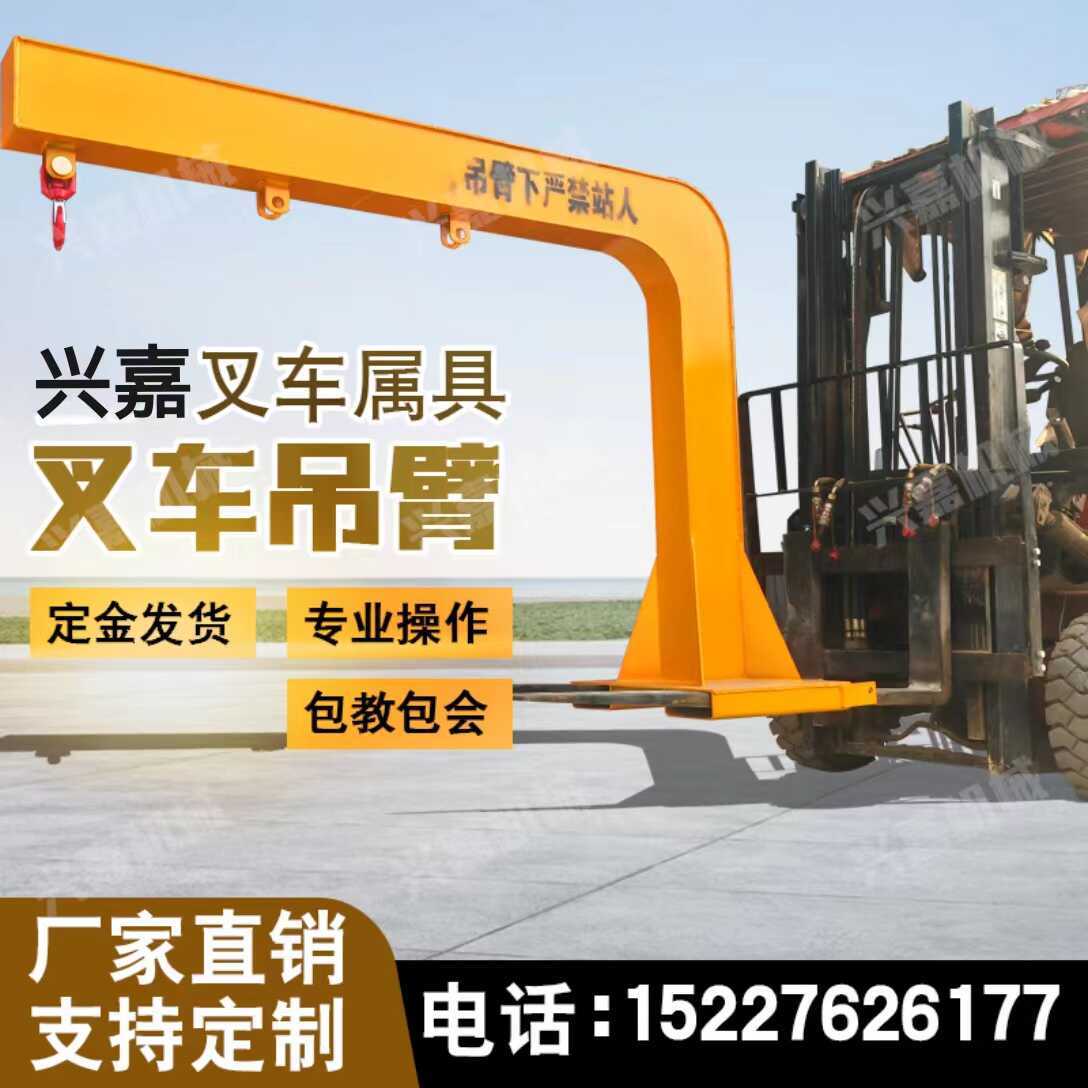 叉车吊臂起重臂改装加高臂伸缩臂叉式吊臂玻璃吊加高臂伸缩臂